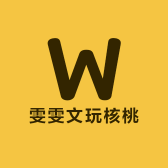 雯雯文玩核桃