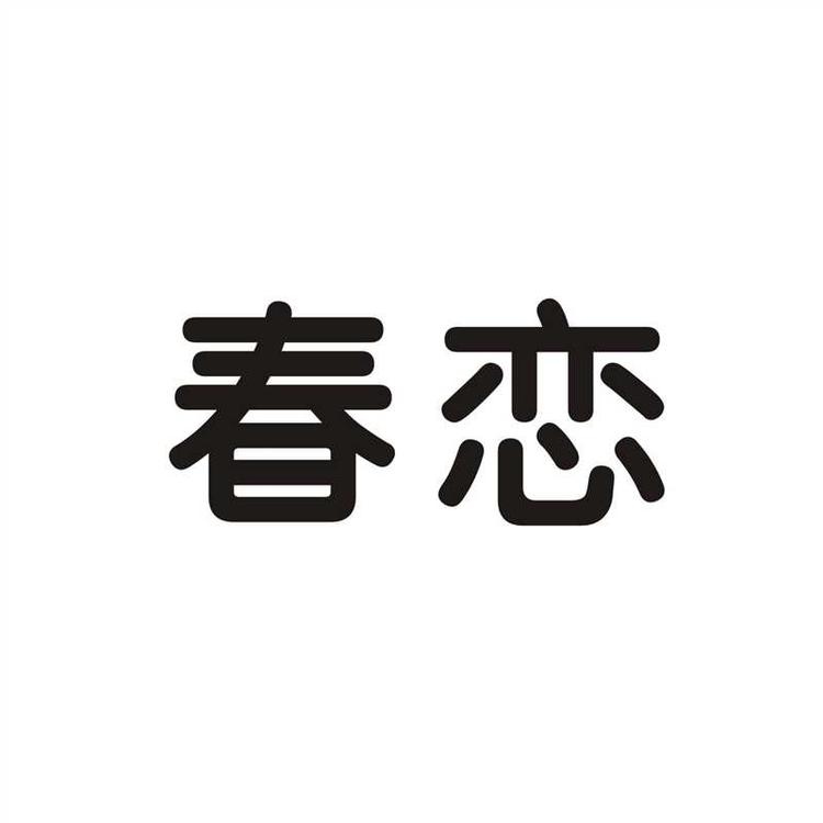 春恋ChunLian