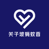 关子坡蝇蚊香