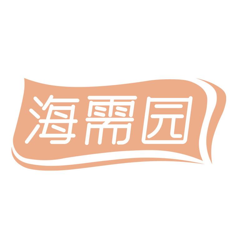 桂味福食品