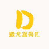 殿尤嘉尚汇