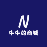 牛牛的商铺