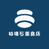 柏境石茶盘店