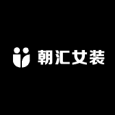 朝汇女装