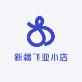 新疆飞亚小店