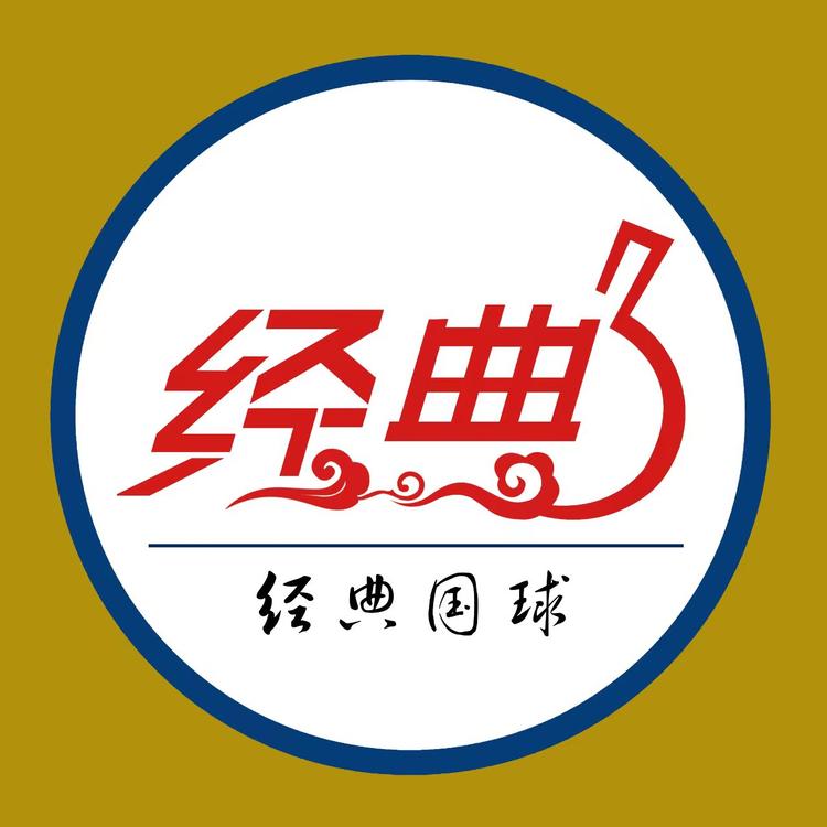 飞越经典企业店