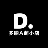 多啦A萌小店