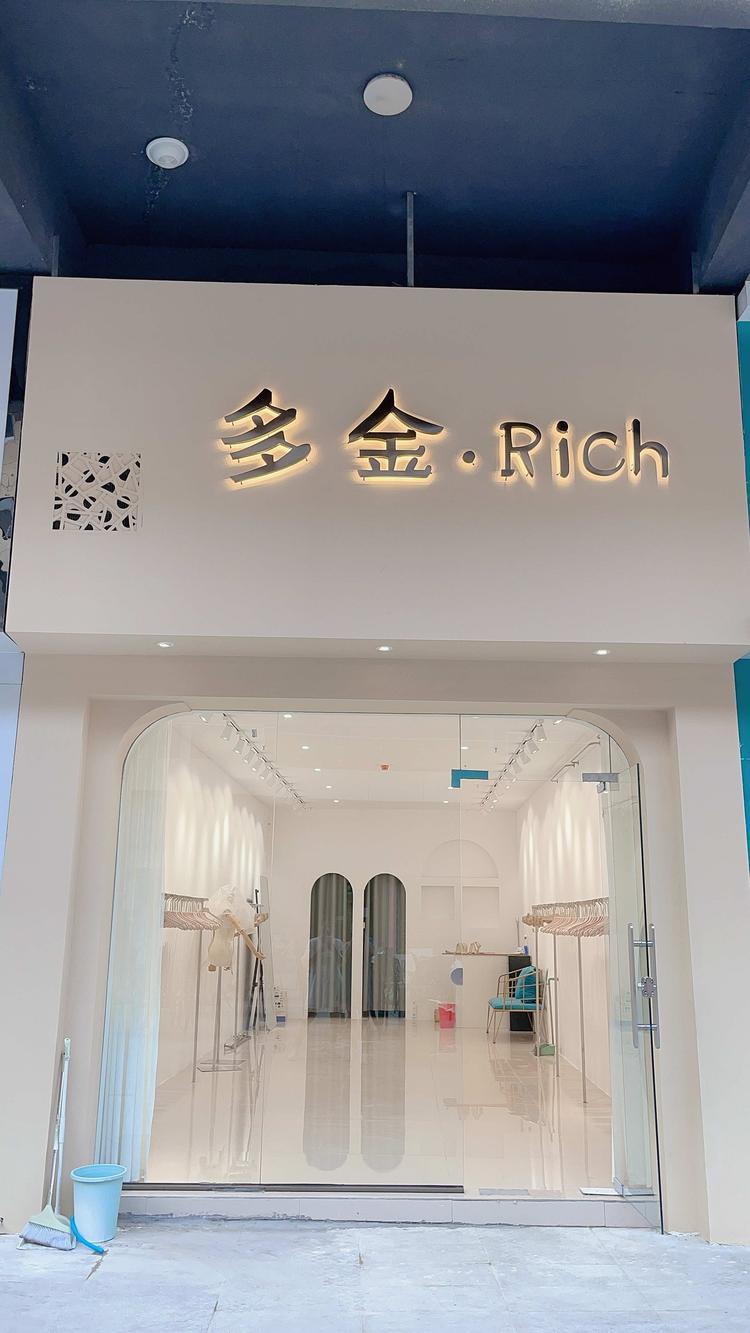 周口市太康县多金服装店的小店