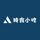玲食小吃