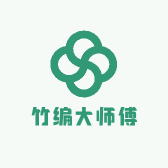 竹编大师傅