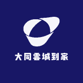 大同雲城到家