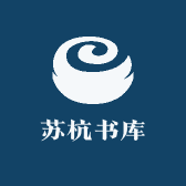 苏杭书库
