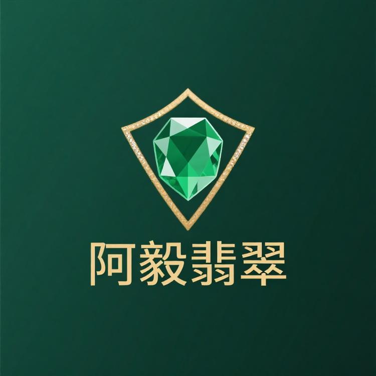 阿毅翡翠定制