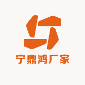 宁鼎鸿厂家