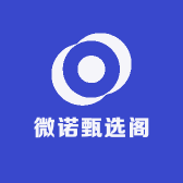 微诺甄选阁