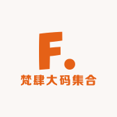 梵肆大码集合店