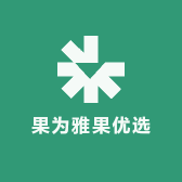 果为雅果优选