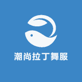 潮尚拉丁舞服