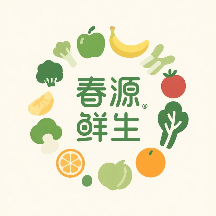 春源鲜生
