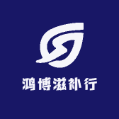 鸿博滋补行