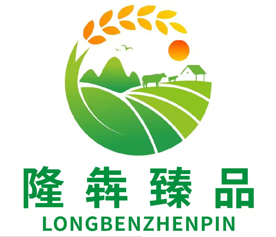 隆犇臻品