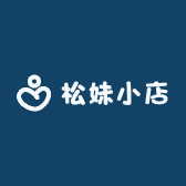 松妹小店