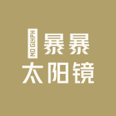 大悟太阳镜