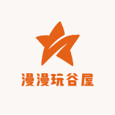 漫漫玩谷屋