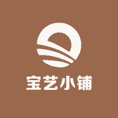 宝艺小铺