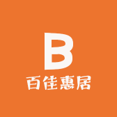 百佳惠居