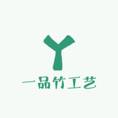 一品竹工艺