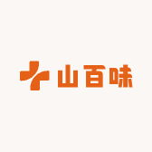 山百味