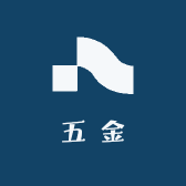 阿辉五金百汇