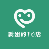 蕊姐的10店