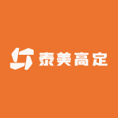 泰美高定