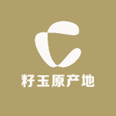 籽玉原产地