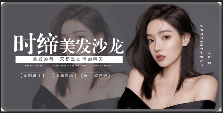 徐州减龄发型设计时缔沙龙