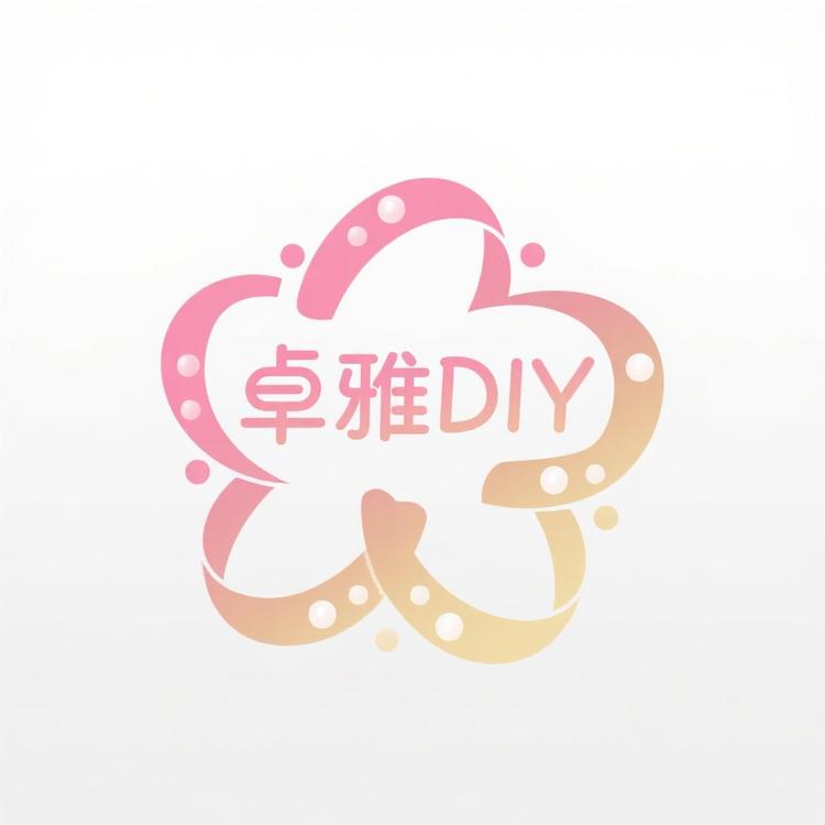 卓雅diy饰品2号店