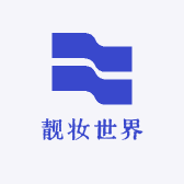 靓妆世界