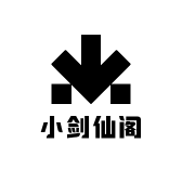 小剑仙阁
