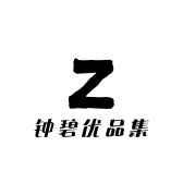 高山姑娘