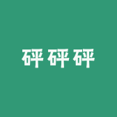 应星百科