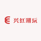 兴红潮玩铺子