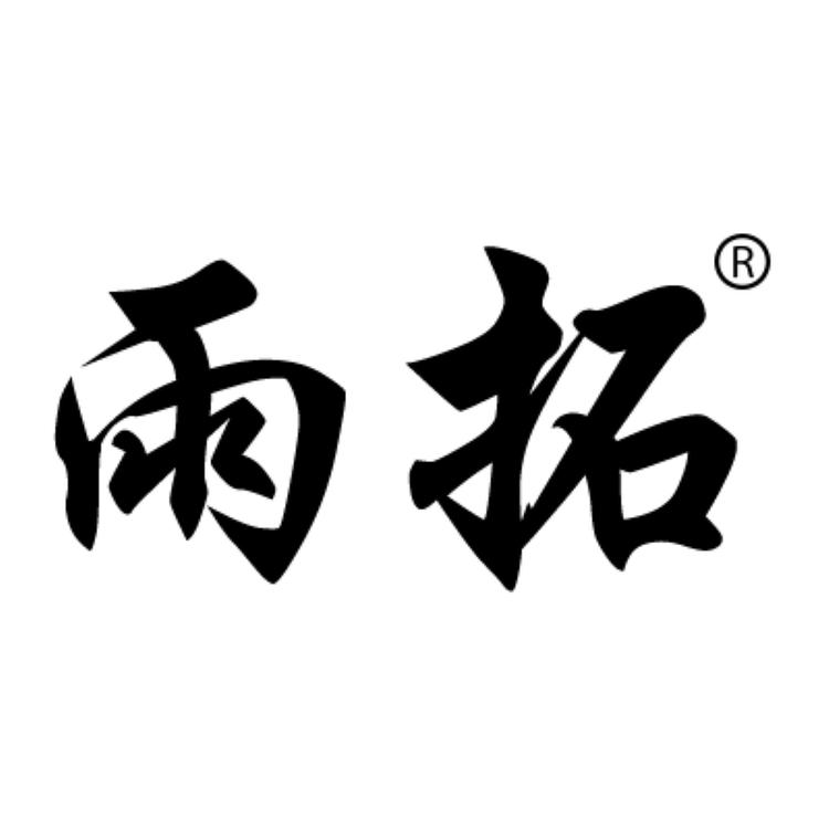 雨拓常州达尔琼斯国际贸易有限公司家居专卖店