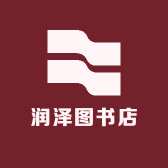 润泽图书店