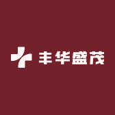 丰华盛茂