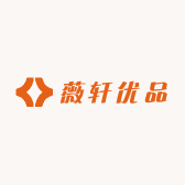 薇轩优品