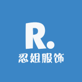 忍姐服饰工厂店