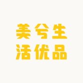 美兮生活优品