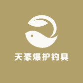 天豪爆护钓具渔具店